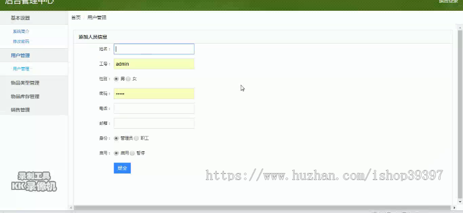 【毕设】jsp1937物流仓储系统mysql毕业设计