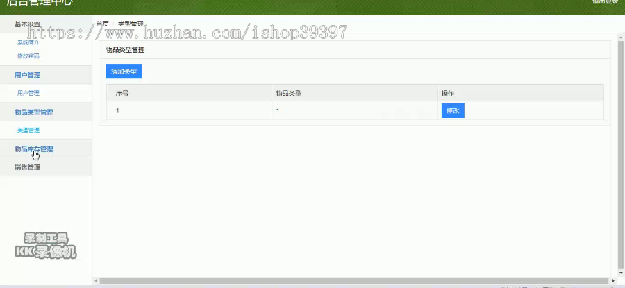 【毕设】jsp1937物流仓储系统mysql毕业设计