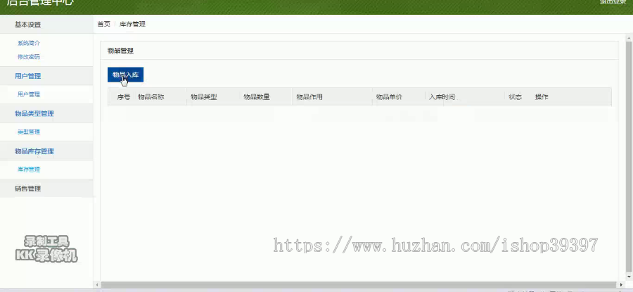 【毕设】jsp1937物流仓储系统mysql毕业设计