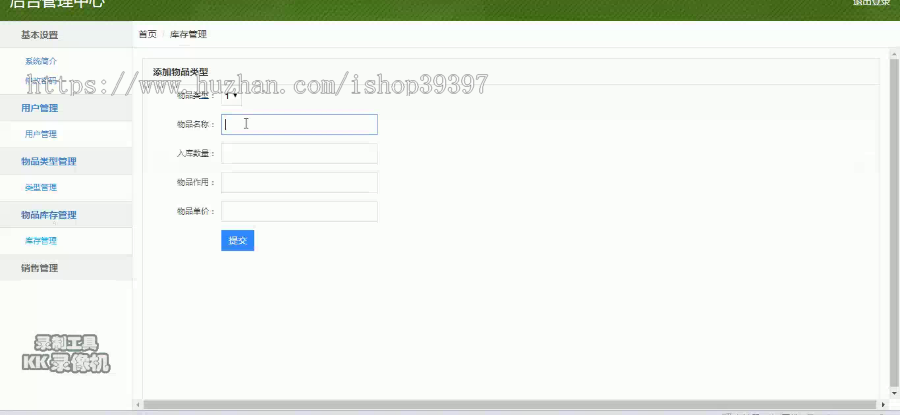 【毕设】jsp1937物流仓储系统mysql毕业设计