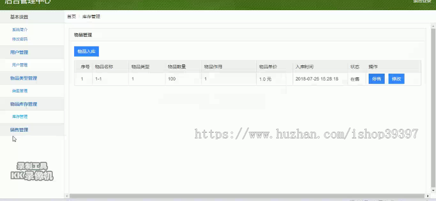 【毕设】jsp1937物流仓储系统mysql毕业设计