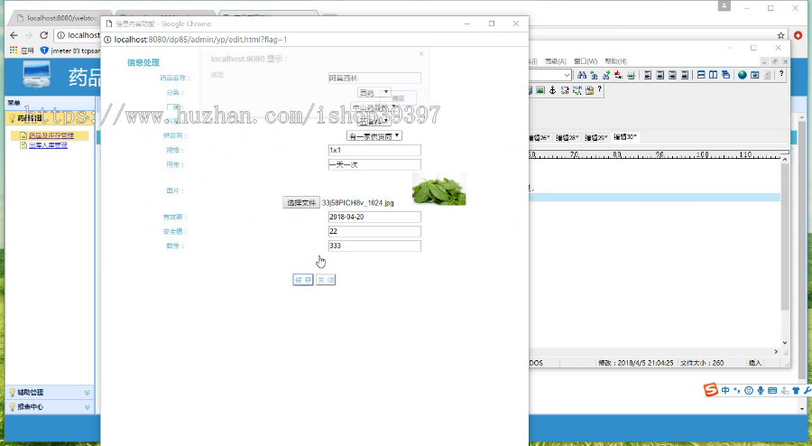 【毕设】jsp1939药品管理系统springmvc毕业设计