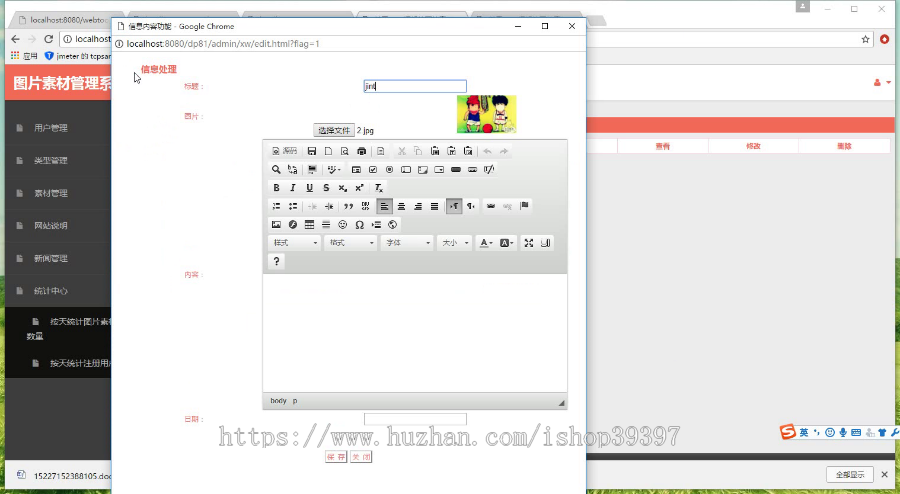 【毕设】jsp1941图片素材管理系统spingmvc毕业设计