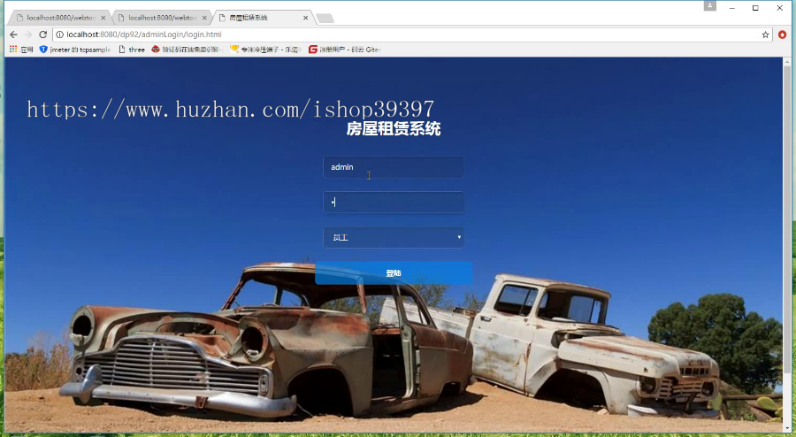 【毕设】jsp1943房屋租赁系统ssh毕业设计