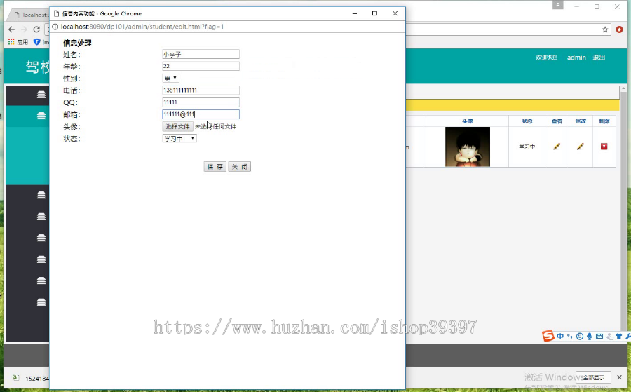 【毕设】jsp1945驾校管理系统ssh毕业设计