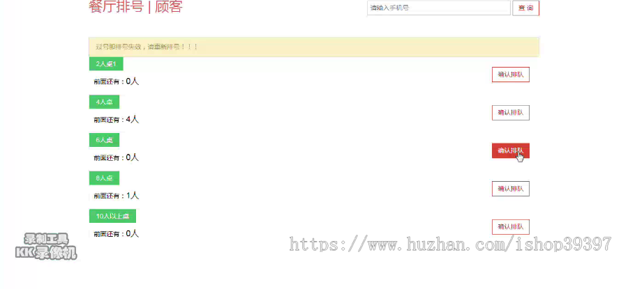 【毕设】jsp1946餐厅叫号系统mysql毕业设计