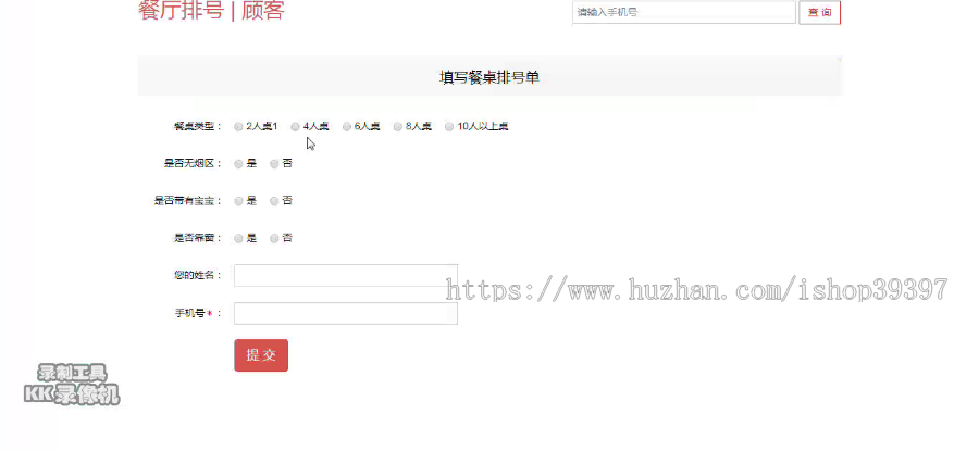 【毕设】jsp1946餐厅叫号系统mysql毕业设计
