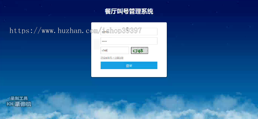 【毕设】jsp1946餐厅叫号系统mysql毕业设计