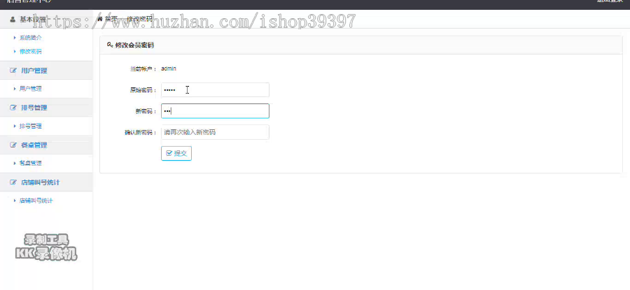 【毕设】jsp1946餐厅叫号系统mysql毕业设计
