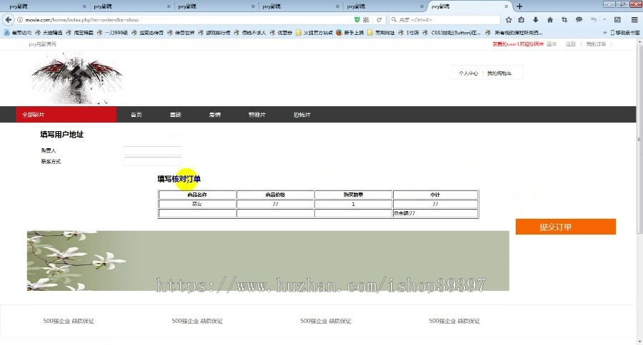 【毕设】jsp1722在线影院网站mysql毕业设计