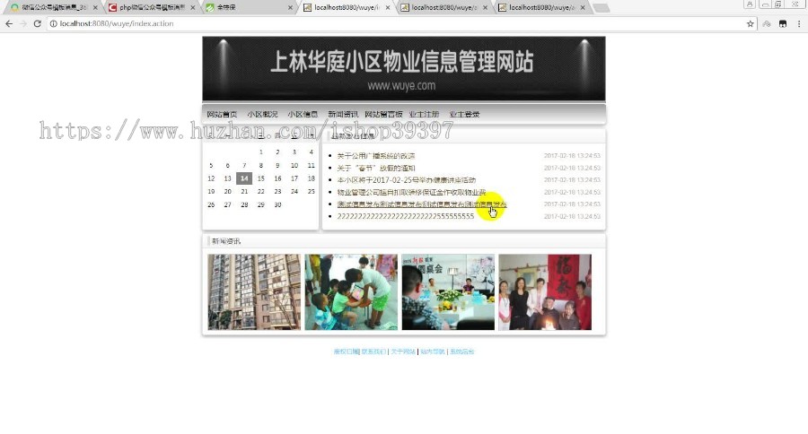 【毕设】jsp1725小区物业管理系统ssh毕业设计