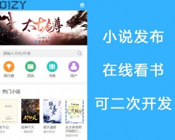狂雨小说CMS自动采集小说网站源码可打包APP
