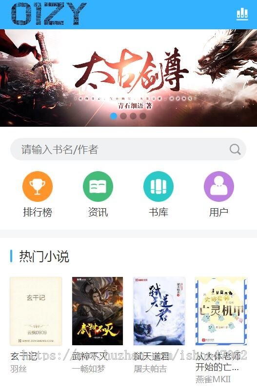 狂雨小说CMS自动采集小说网站源码可打包APP