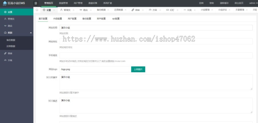 狂雨小说CMS自动采集小说网站源码可打包APP