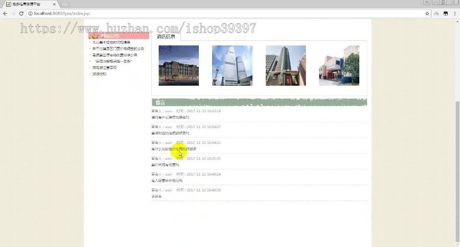 【毕设】jsp1731旅游信息管理系统mysql毕业设计