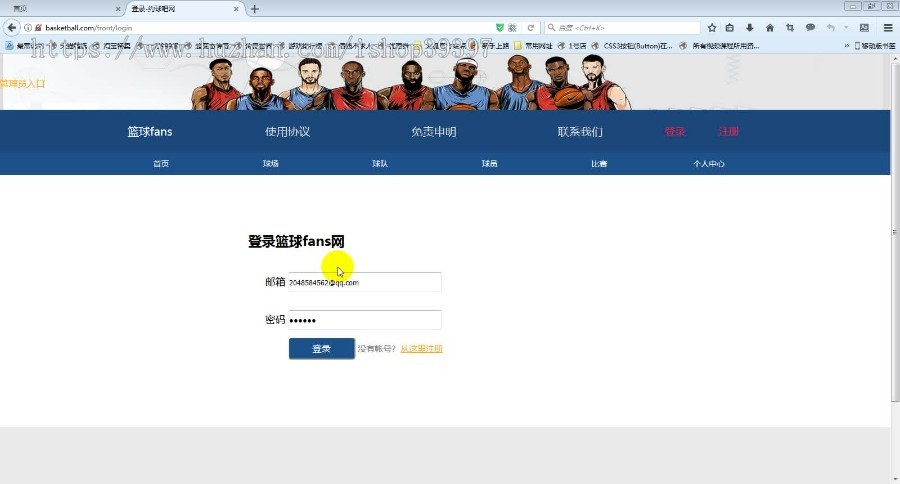【毕设】jsp1732篮球比赛管理系统(微信小程序)mysql毕业设计