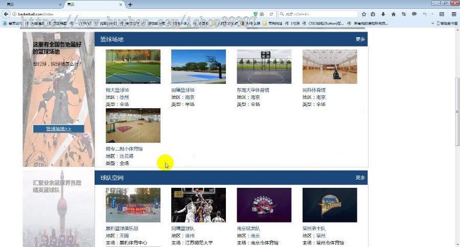 【毕设】jsp1732篮球比赛管理系统(微信小程序)mysql毕业设计