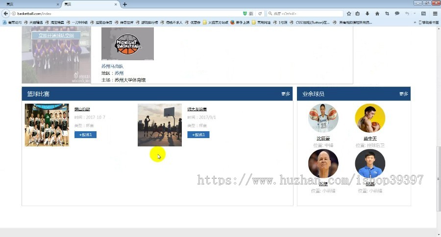 【毕设】jsp1732篮球比赛管理系统(微信小程序)mysql毕业设计