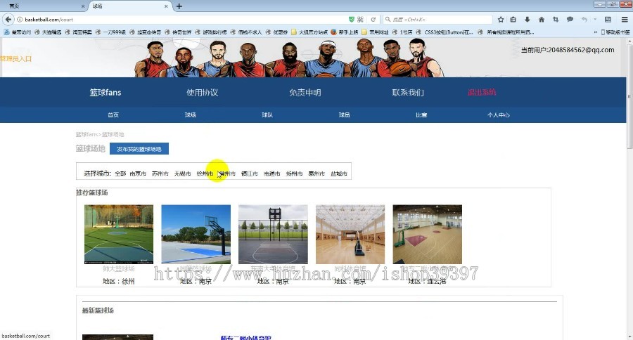 【毕设】jsp1732篮球比赛管理系统(微信小程序)mysql毕业设计