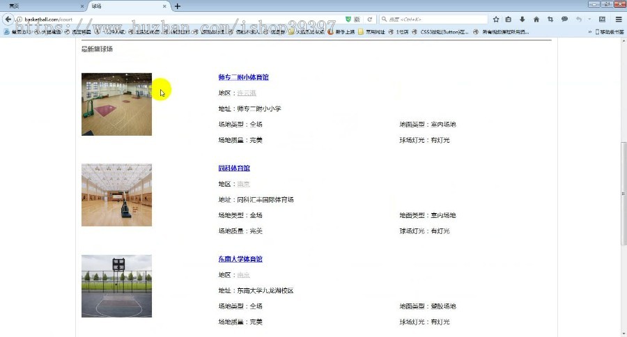 【毕设】jsp1732篮球比赛管理系统(微信小程序)mysql毕业设计
