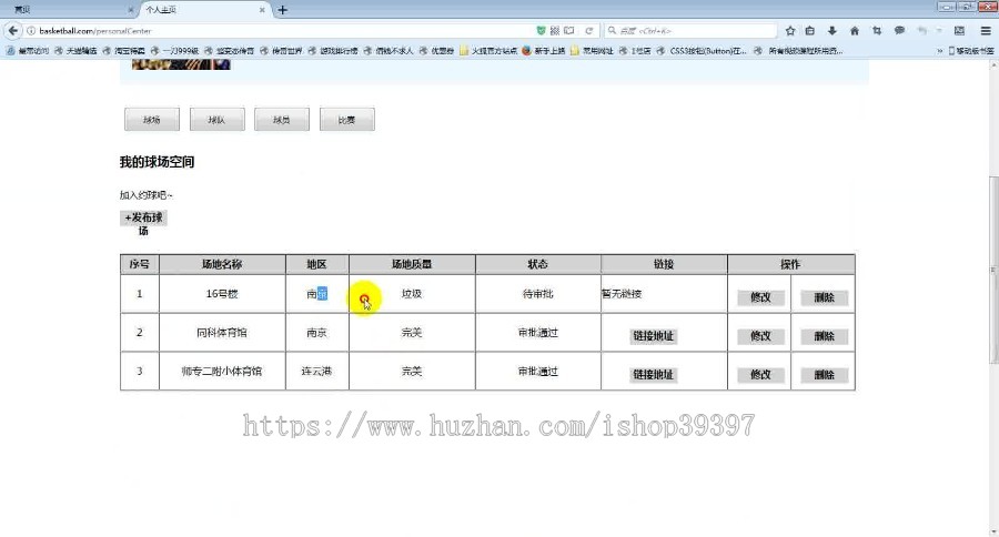 【毕设】jsp1732篮球比赛管理系统(微信小程序)mysql毕业设计