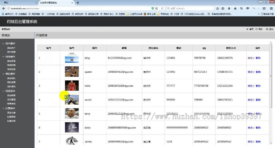 【毕设】jsp1732篮球比赛管理系统(微信小程序)mysql毕业设计