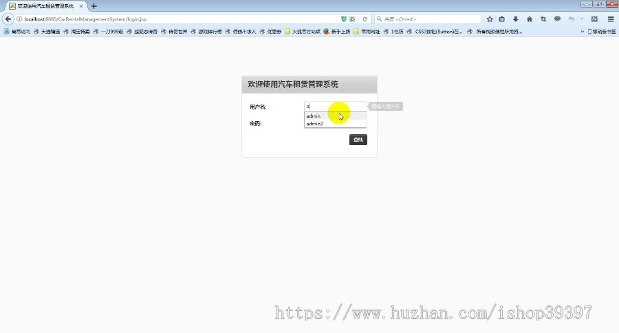 【毕设】jsp1735汽车租赁系统mysql毕业设计