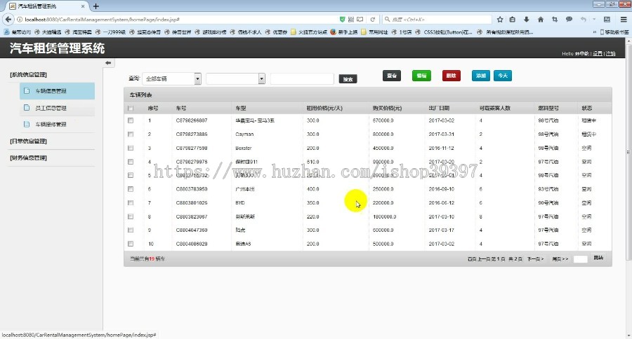 【毕设】jsp1735汽车租赁系统mysql毕业设计
