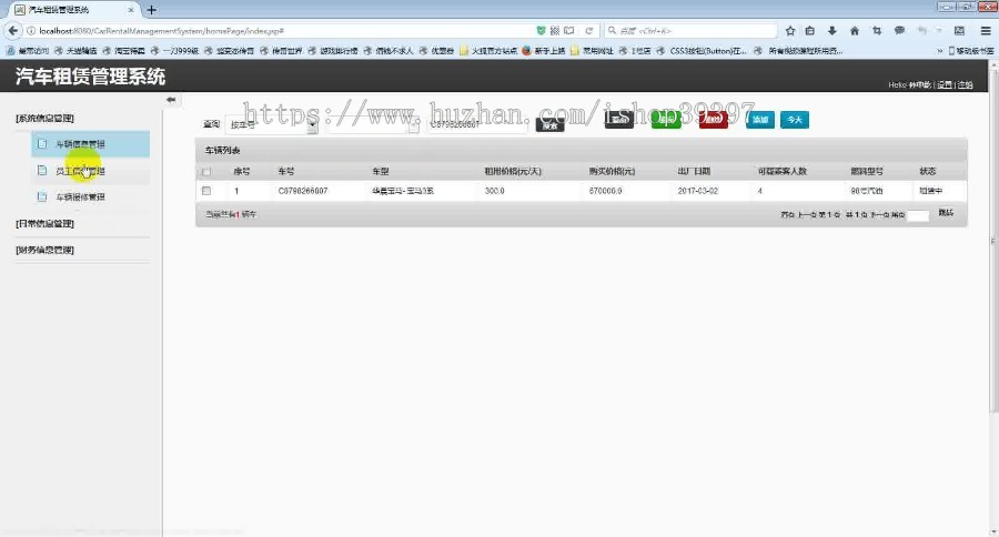 【毕设】jsp1735汽车租赁系统mysql毕业设计