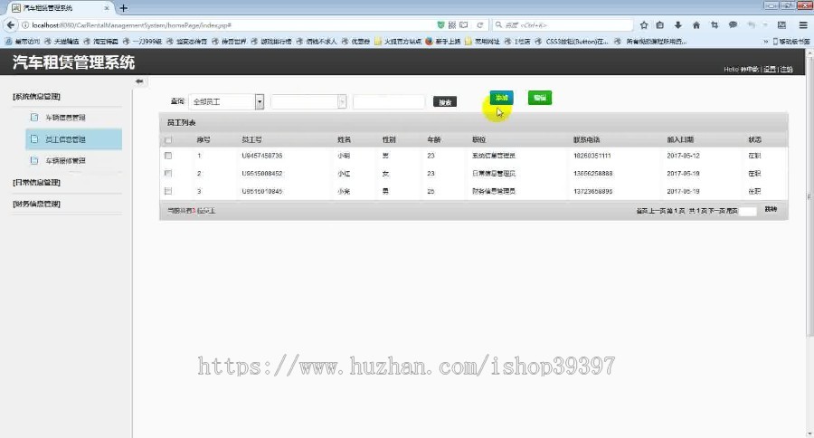 【毕设】jsp1735汽车租赁系统mysql毕业设计