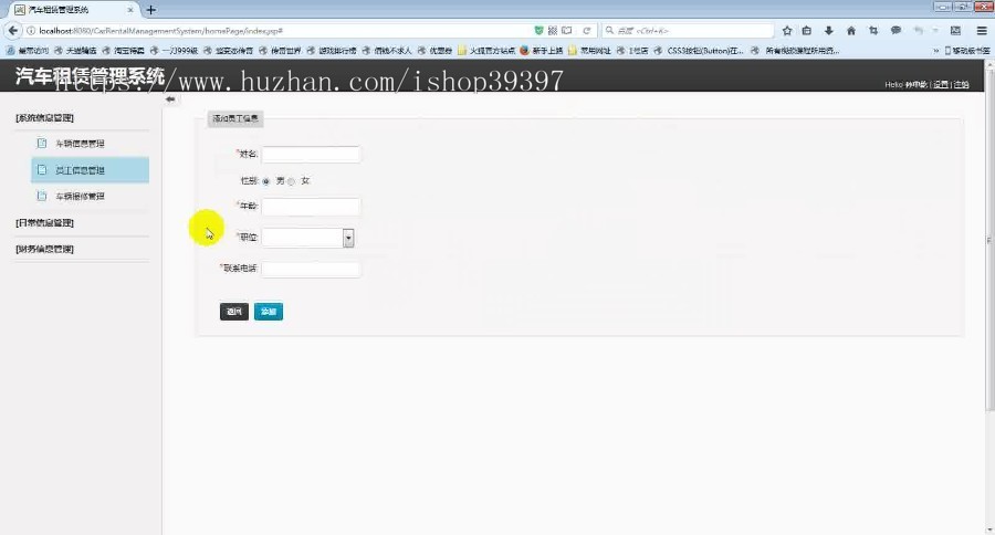 【毕设】jsp1735汽车租赁系统mysql毕业设计