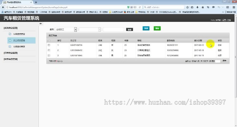 【毕设】jsp1735汽车租赁系统mysql毕业设计