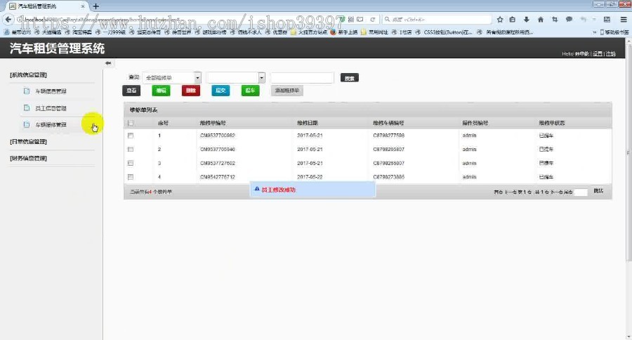 【毕设】jsp1735汽车租赁系统mysql毕业设计