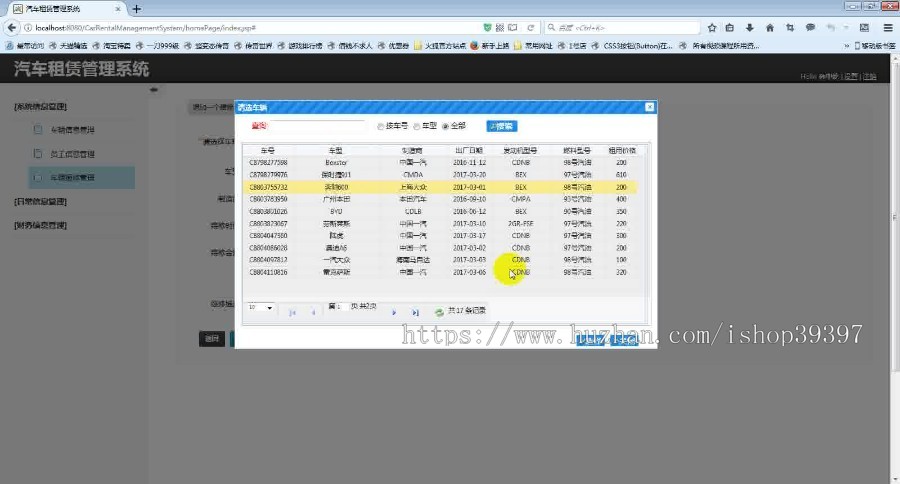 【毕设】jsp1735汽车租赁系统mysql毕业设计