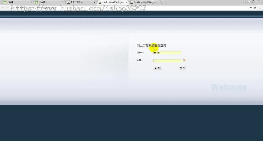 【毕设】jsp1736网上订餐系统mysql毕业设计