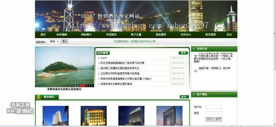 【毕设】jsp1554特价酒店预订系统sqlserver毕业设计