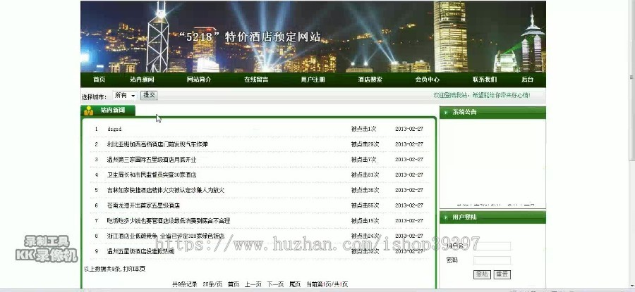 【毕设】jsp1554特价酒店预订系统sqlserver毕业设计