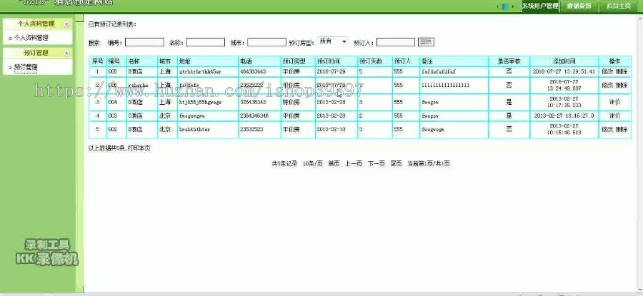 【毕设】jsp1554特价酒店预订系统sqlserver毕业设计