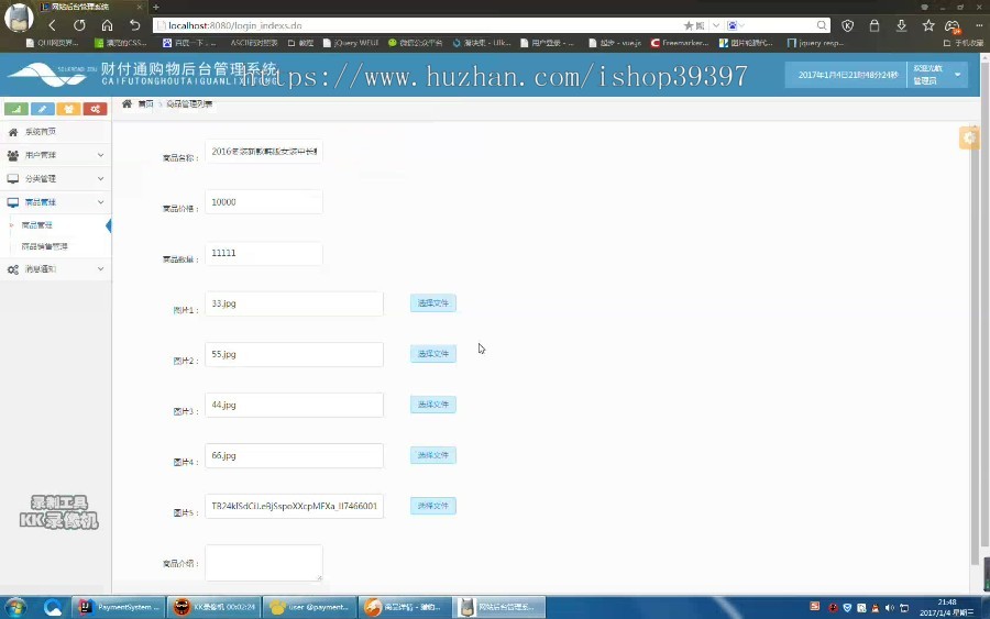 【毕设】jsp1560财付通管理系统ssh毕业设计