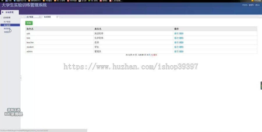 【毕设】jsp1562大学生实训管理系统html5ssh毕业设计