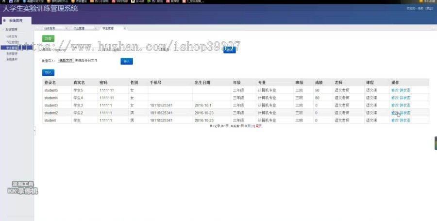 【毕设】jsp1562大学生实训管理系统html5ssh毕业设计