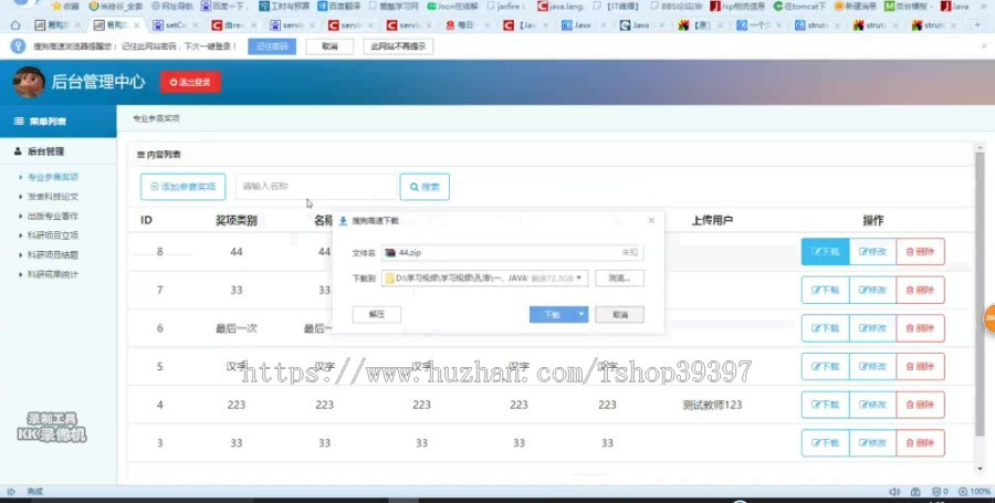 【毕设】jsp1563高校科研成果登记统计管理系统ssh毕业设计