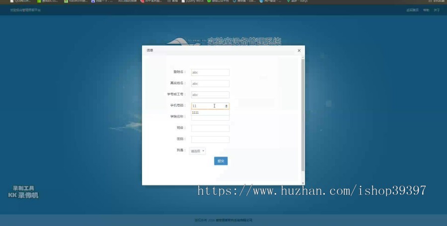 【毕设】jsp1564实验室设备管理系统ssh毕业设计