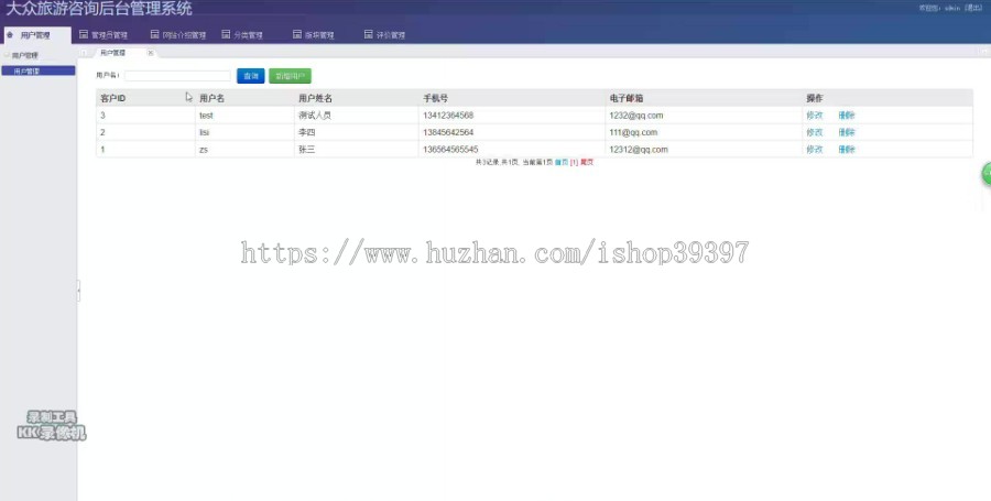 【毕设】jsp1566旅游平台查询系统ssh毕业设计