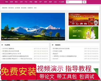 【毕设】jsp1570新闻资讯网站ssh毕业设计