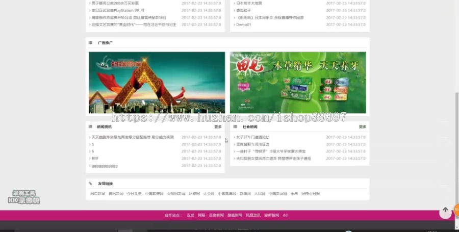 【毕设】jsp1570新闻资讯网站ssh毕业设计