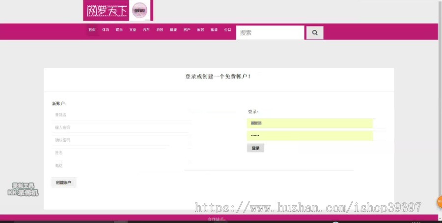 【毕设】jsp1570新闻资讯网站ssh毕业设计