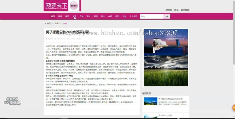 【毕设】jsp1570新闻资讯网站ssh毕业设计