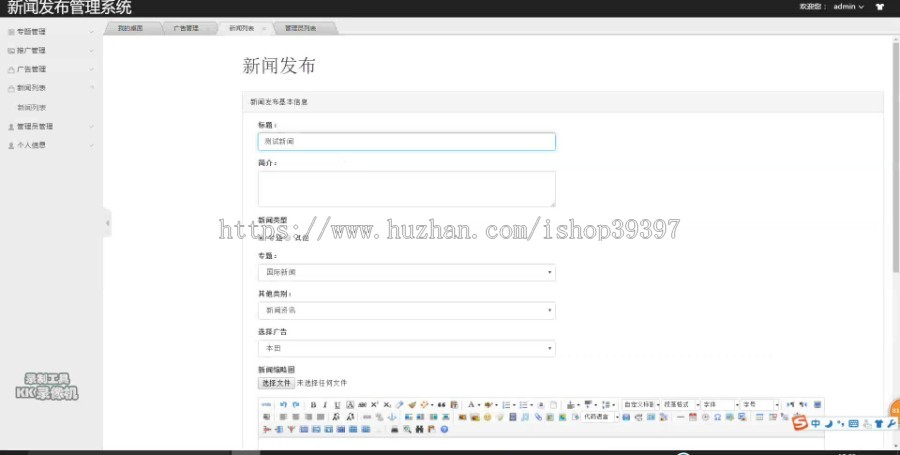 【毕设】jsp1570新闻资讯网站ssh毕业设计