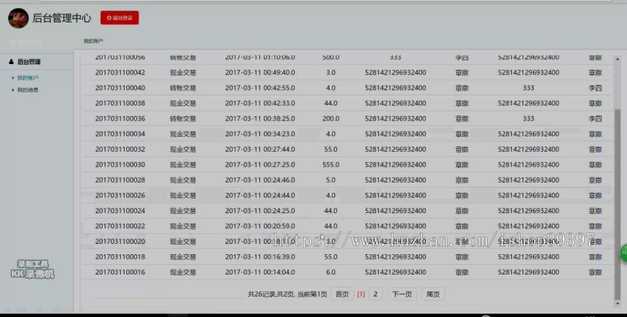 【毕设】jsp1571网上银行综合管理系统ssh毕业设计